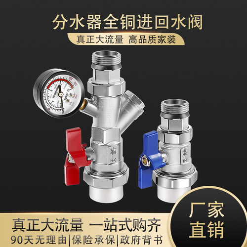 天一金牛大流量地暖32分专用阀门