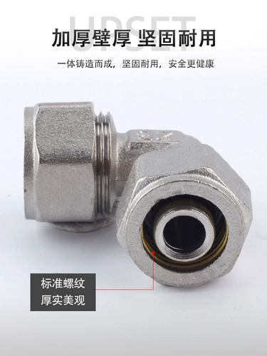 Tianyi Taurus All -copper Алюминиевая пластиковая труба аксессуары для солнечной энергии 1216 и других локтей диаметром