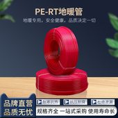 金牛 rt地暖管 天一 品质家装 进口原料dn20x2.0地热三代阻氧