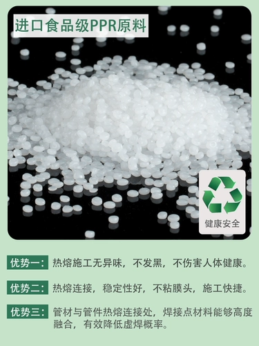 Tianyi Taurus PPR Pipe Pipe Pipe непосредственно локоть, три ссылки, три ссылки 20x1/2 аксессуары для воды PPR.