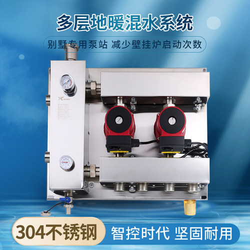 天一金牛 多层地暖混水系统 地热水力分压器平衡器 不锈钢泵站