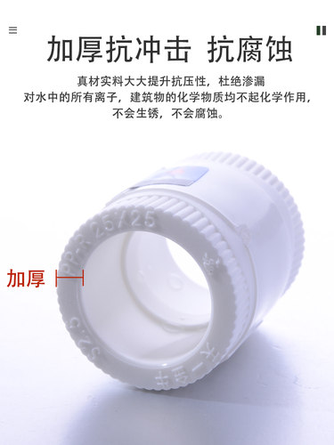 天一 金牛PPR等径直接20 4分 6分1寸管箍 ppr水管配件冷热接头