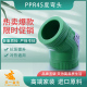 金牛 6分 PPR绿色品质 天一 45度弯头 4分 1寸ppr管件接头