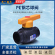 PE管配件 pe球阀 1寸 金牛 6分 pe钢芯球阀 4分 天一 PE阀门