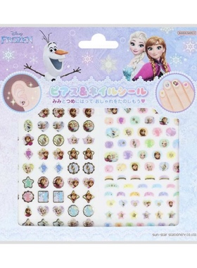 现货 日本Disney迪士尼FROZEN冰雪奇缘艾莎Elsa儿童指甲贴耳环贴