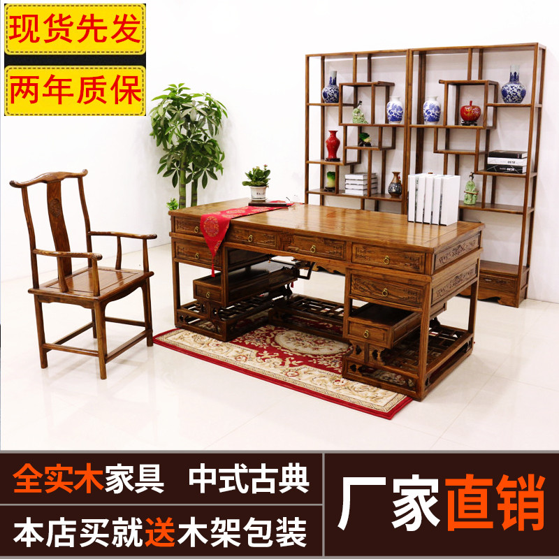 大班台1.6老板桌实木中式简约复古办公桌明清仿古家具全实木桌子|msdalam kategori Perniagaan/perabot pejabat, perabot pejabat, meja, Eksekutif Meja/Rajah kepala - dari Buy2taobao.com untuk memberikan perkhidmatan ejen Taobao profesional membeli