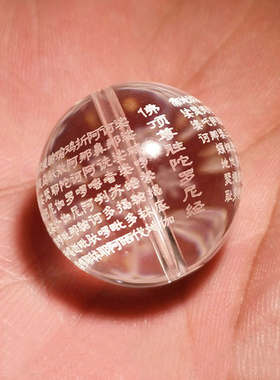 天然白水晶佛顶尊胜陀罗尼文玩