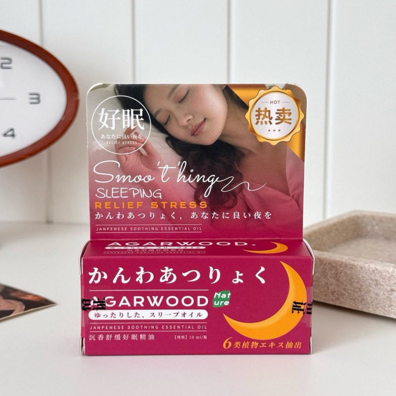 日本进口薰衣草精油舒缓睡眠缓解复方精油