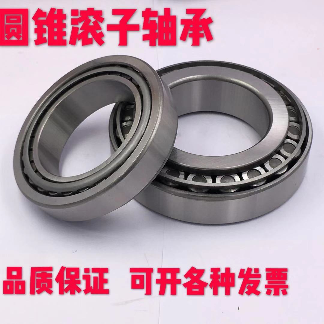 圆锥滚子轴承7503E 7504 7505 7506 7507 7508 7509E 7510E 7511E