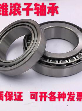 圆锥滚子轴承30220/30221/30222//7222/7224E/7226E/7228E/7230E/