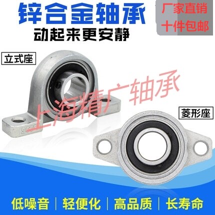 锌合金带座轴承立式KP 菱形 KFL08 000 001 002 003 004 005 006 - 封面