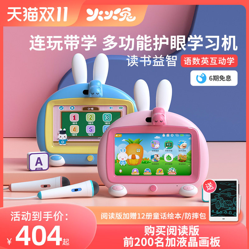 火火兔早教机儿童学习机智能机器人幼儿童宝宝益智英语拼音点读机高性价比高么？