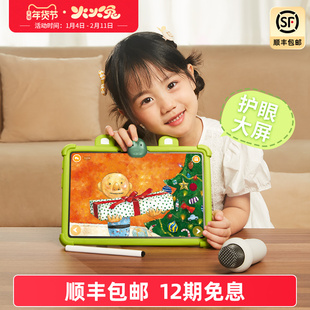 火火兔儿童早教学习机智能护眼平板电脑英语点读拼音思维幼小衔接