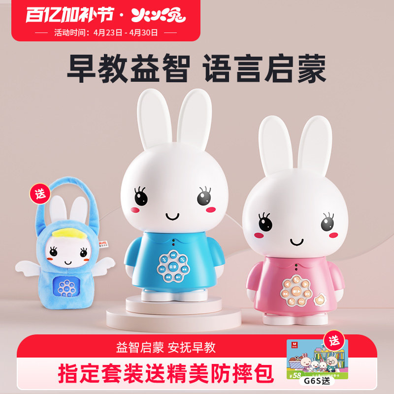 火火兔早教机听儿歌播放器儿童0-3岁婴儿启蒙熏听益智早教故事机