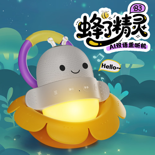 火火兔儿童AI陪伴早教启蒙故事机