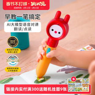 火火兔点读笔幼儿早教机儿童益智拼音识字智能学习机英语点读机