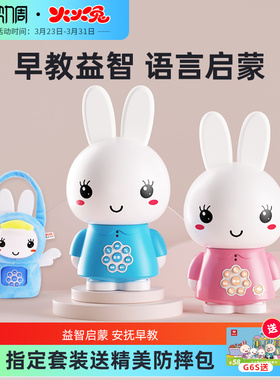 火火兔早教机听儿歌播放器儿童0-3岁婴儿启蒙熏听益智早教故事机