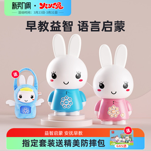火火兔早教机听儿歌播放器儿童0 3岁婴儿启蒙熏听益智早教故事机