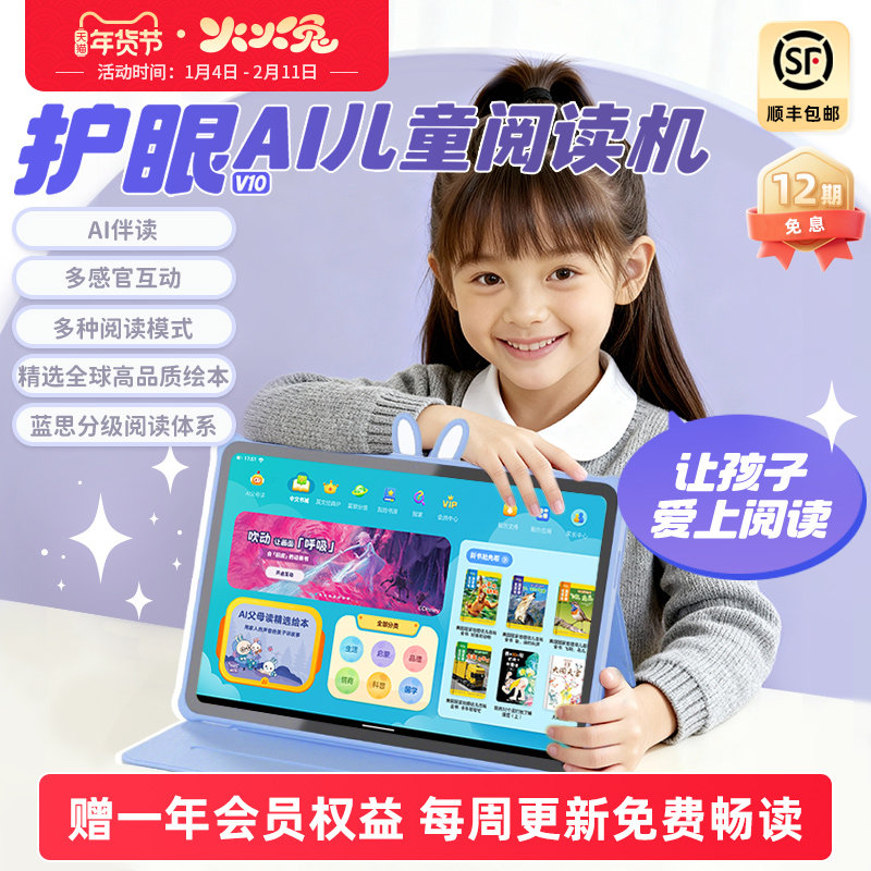 火火兔儿童AI智能绘本阅读平板早教机启蒙护眼有声读物双语点读机,玩具/童车/益智/积木/模型,早教机/点读学习/拼音机,淘宝优惠券,粉丝福利购,淘宝优惠卷