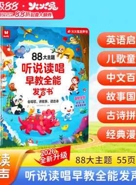 会说话的早教有声书中英双语2025点读发声书0-3岁儿童点读早教机