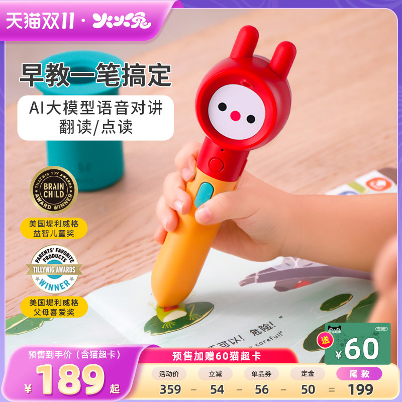 火火兔点读笔幼儿早教机儿童益智拼音识字智能学习机英语点读机