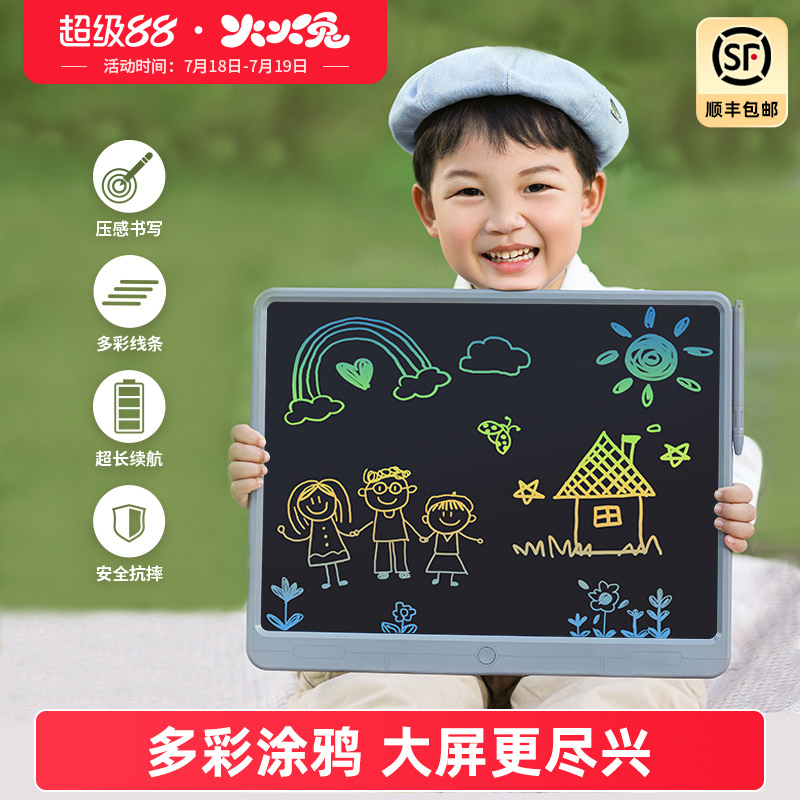 液晶画板手写玩具护眼小黑板