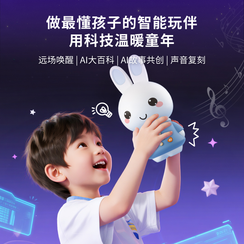 火火兔AI陪伴早教机智能互动对话听儿歌0-3岁婴儿启蒙宝宝故事机