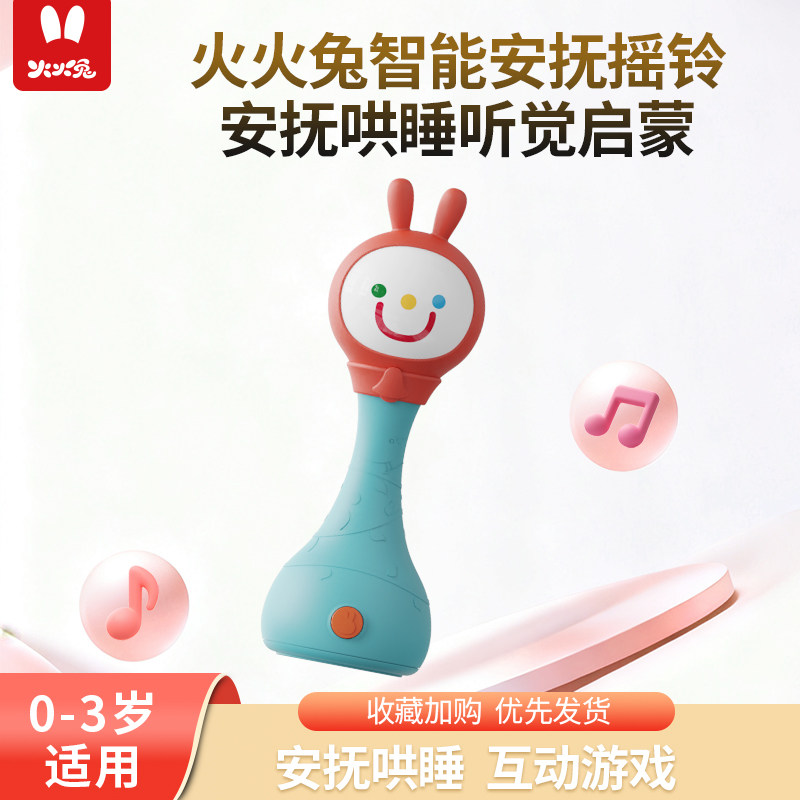 火火兔婴儿早教音乐摇铃安抚玩具0-1岁119元
