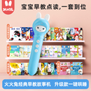 火火兔儿童点读笔通用非万能宝宝幼儿英语拼音学习小孩早教点读机