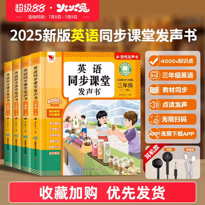 会说话的早教有声书幼儿启蒙双语早教机儿童点读发声学习机0-3岁