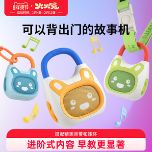 火火兔早教机儿歌播放器国学英语磨耳朵益智启蒙儿童智能故事机