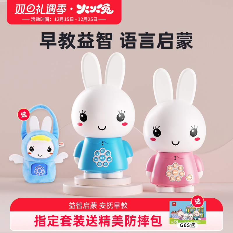 火火兔早教机听儿歌播放器儿童0-3岁婴儿启蒙熏听益智早教故事机