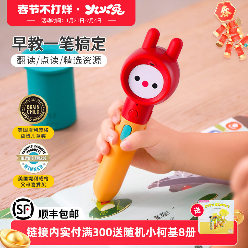 火火兔点读笔幼儿早教机儿童益智拼音识字智能学习机英语点读机