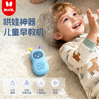 火火兔故事机儿歌播放器音乐婴幼儿磨耳朵启蒙熏听玩具口袋早教机