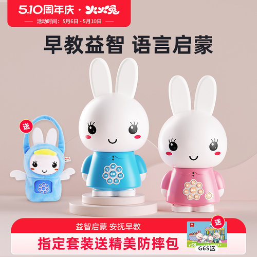 火火兔启蒙早教故事机