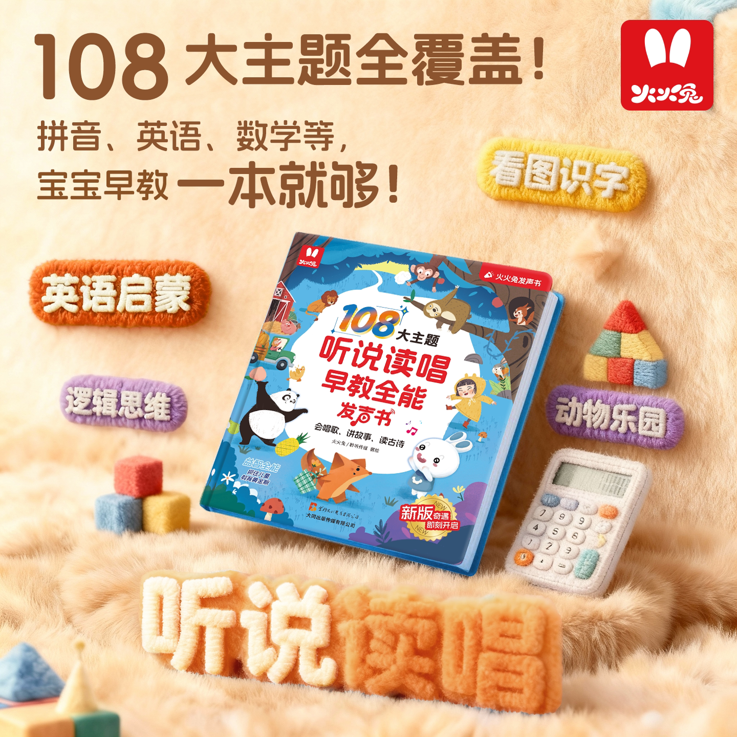 会说话的早教有声书中英双语2025点读发声书0-3岁儿童点读早教机