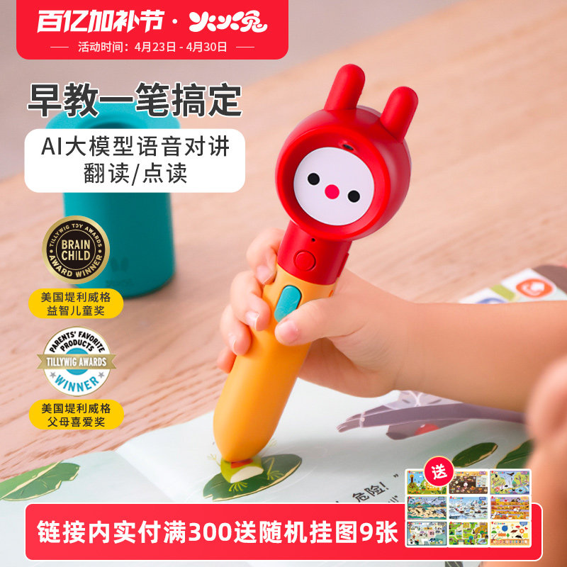 火火兔点读笔幼儿早教机儿童益智拼音识字智能学习机英语点读机