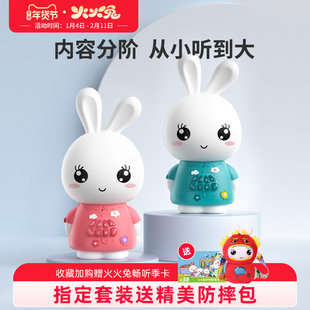 火火兔早教机儿歌播放器磨耳朵婴儿启蒙益智机器人儿童智能故事机