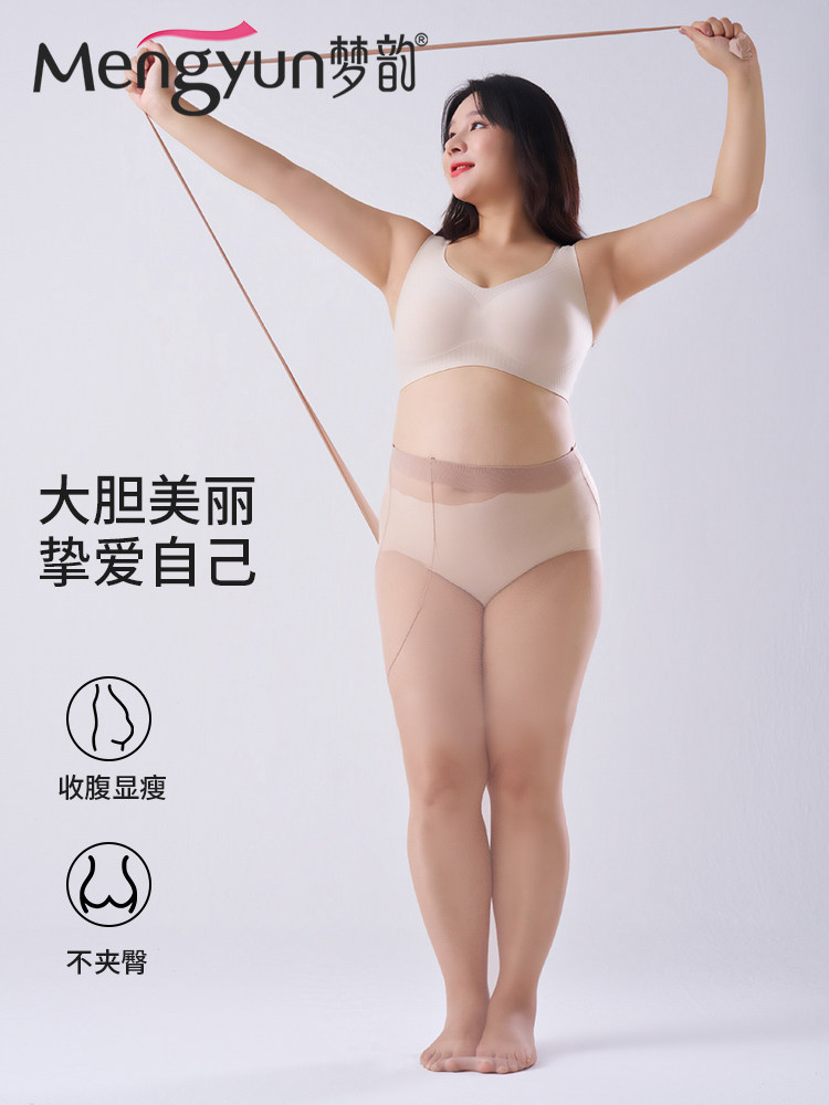 Mengyun 6 pairs plus fat plus sized fat mm stockings for women 200 catties anti-hook silk ultra-thin pantyhose plus size extra size socks