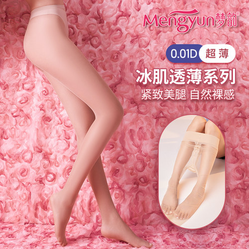 梦韵高透超薄潮流百搭0d