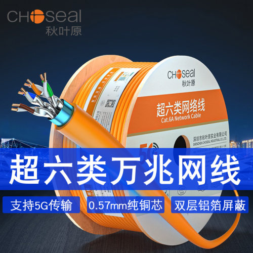秋叶原超六类双屏蔽网线万兆高速