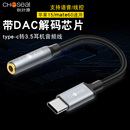 C耳机转接头3.5mm耳机音频线USB 华为Mate60Pro C耳机转换器适用苹果15 P50手机转接线 小米12 秋叶原Type