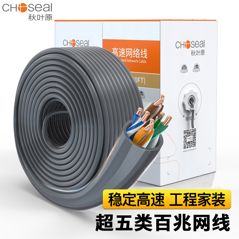 秋叶原纯铜线芯高速网线双绞线