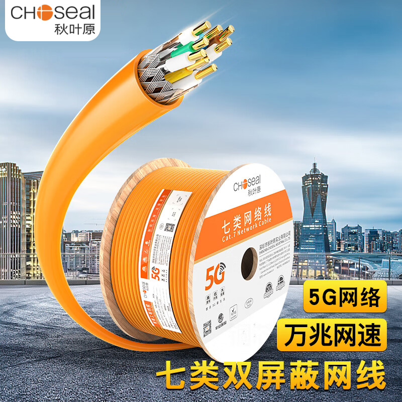 秋叶原100米305米双绞线纯铜网线
