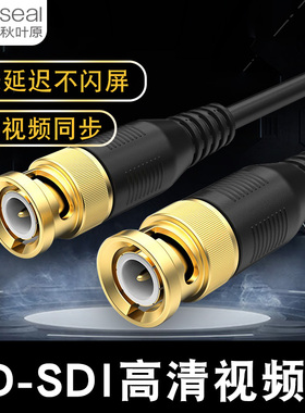 秋叶原HD-SDI高清线视频线75欧录像摄像机监控大屏1080Pbnc连接线
