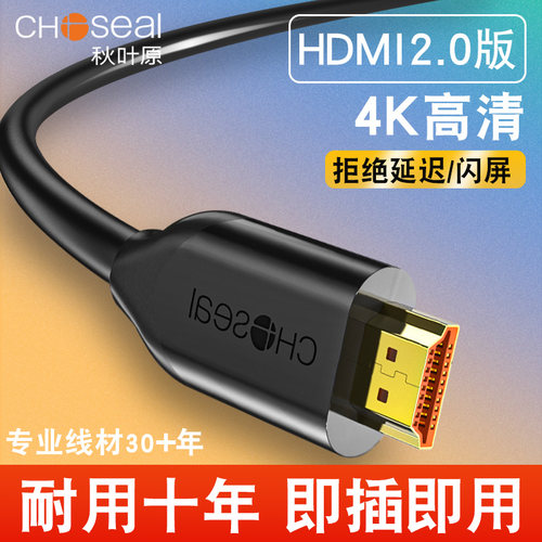 秋叶原hdmi线纯铜机顶盒接电视机
