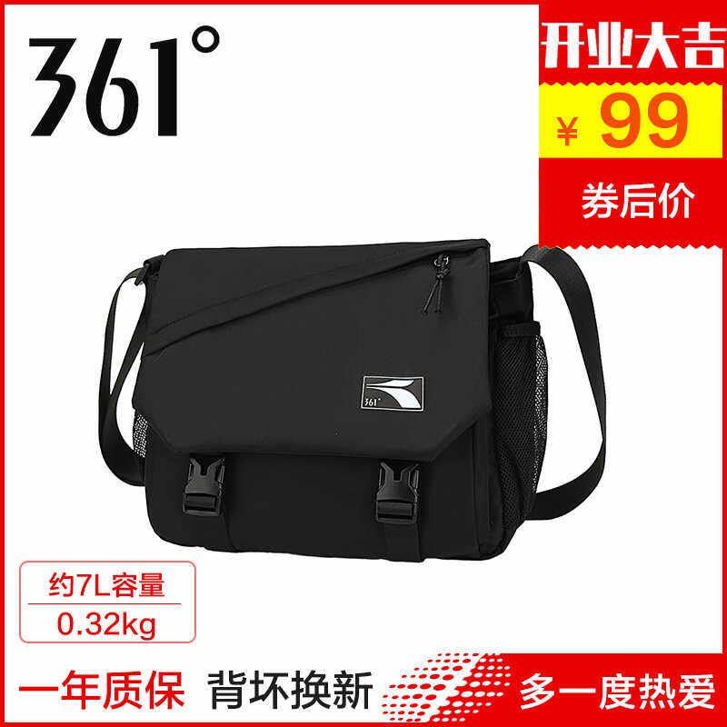 361度高级感斜跨包小号书包便捷式小挎包背包运动361旅行轻便男士