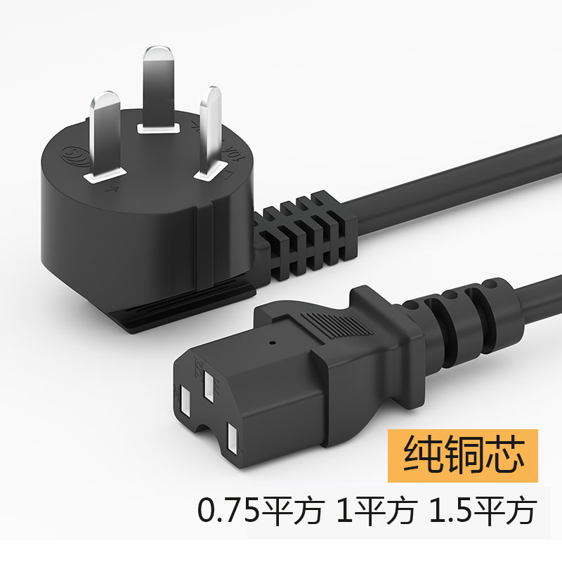 电饭锅电水壶线电脑电源线大功率