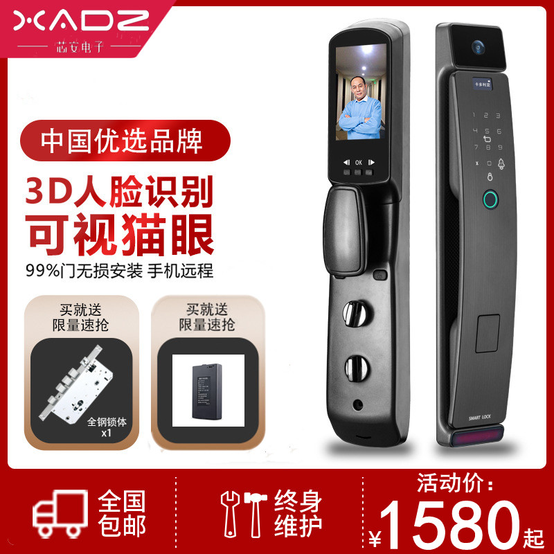 芯安之星3d人脸识别指纹锁密码锁防盗门锁远程视频对讲全自动智能