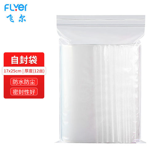 飞尔（FLYER）PE自封袋双面12丝